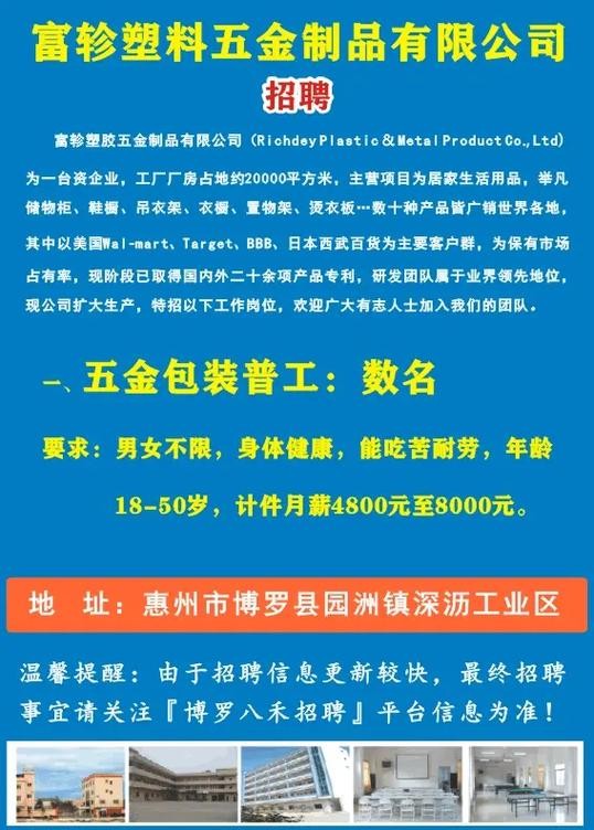 博罗本地招聘平台有哪些 博罗找工作招聘信息