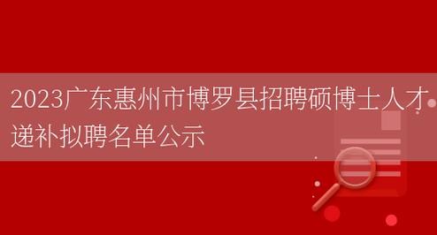 博罗本地招聘平台有哪些 博罗本地招聘平台有哪些网站