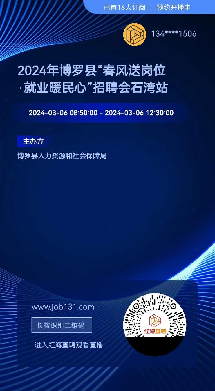 博罗本地论坛招聘 博罗本地论坛招聘信息