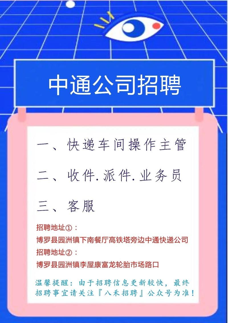 博罗本地通哪里有招聘 博罗 招聘 同城 全职