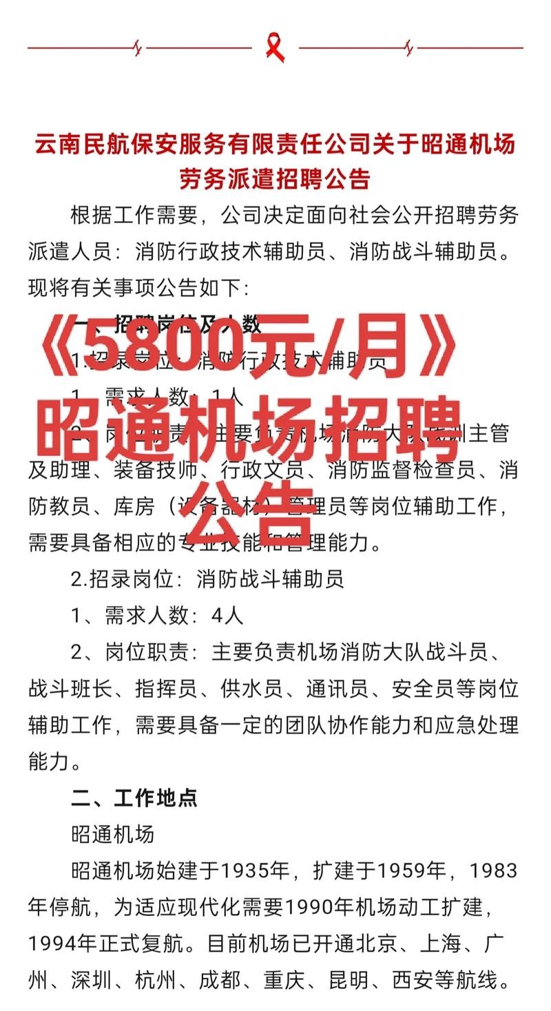 卢氏本地i招聘起企业 卢氏单位招聘