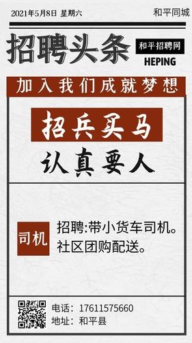 卢氏本地司机招聘电话 卢氏运输公司电话