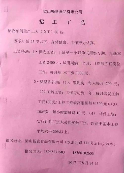 卢氏本地哪里招聘工作 卢氏县城内哪里招工