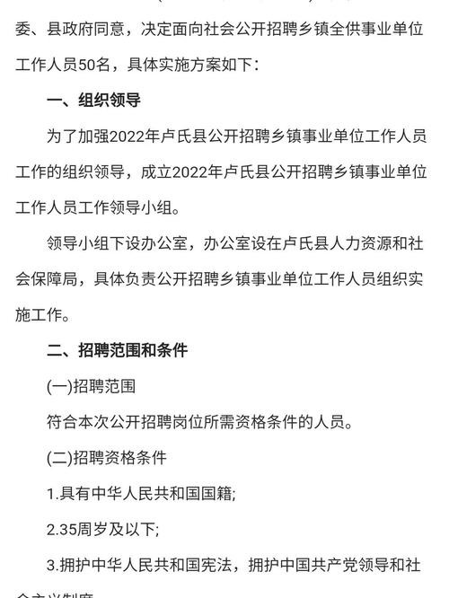 卢氏本地招聘条件 卢氏最新招聘信息