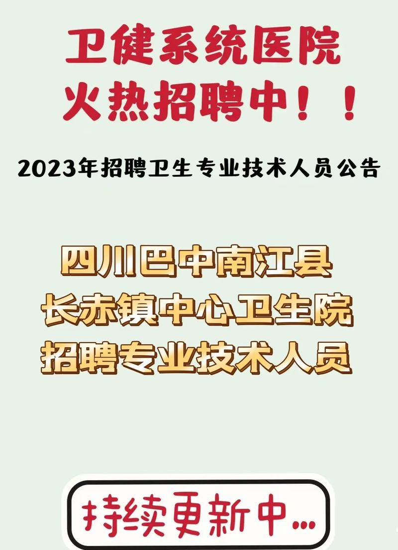 卫生院一般怎么招人的 为了编制去卫生院值吗