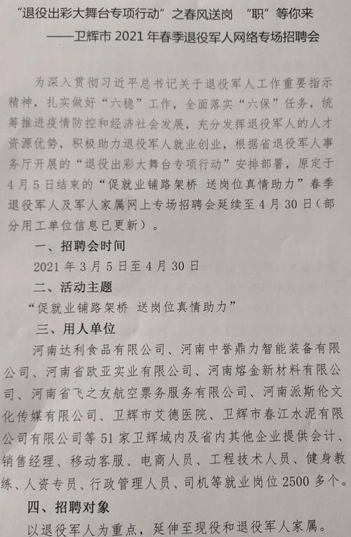 卫辉本地招聘 卫辉什么地方招聘工人