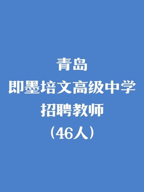 即墨同城本地招聘 即墨同城本地招聘信息