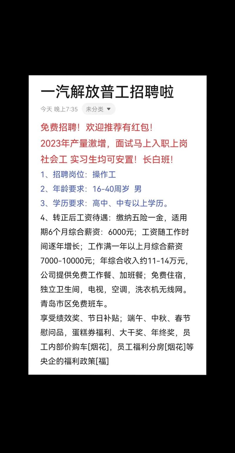 即墨本地招聘最新招聘 即墨在线招聘