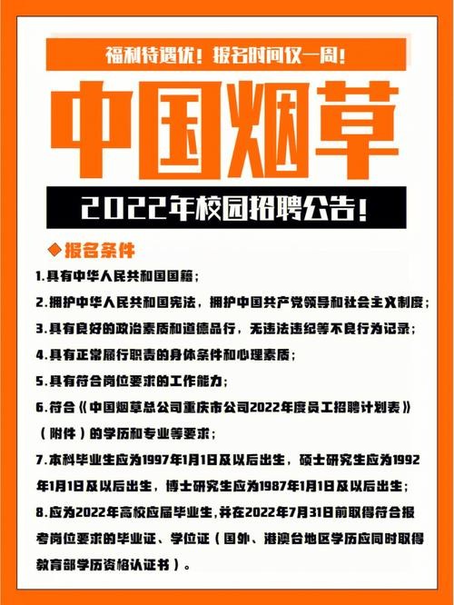 卷烟厂招聘需要什么条件 卷烟厂9k招10人