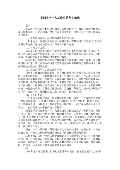 厂区工作经验怎么写 工厂工作经验分享发言稿