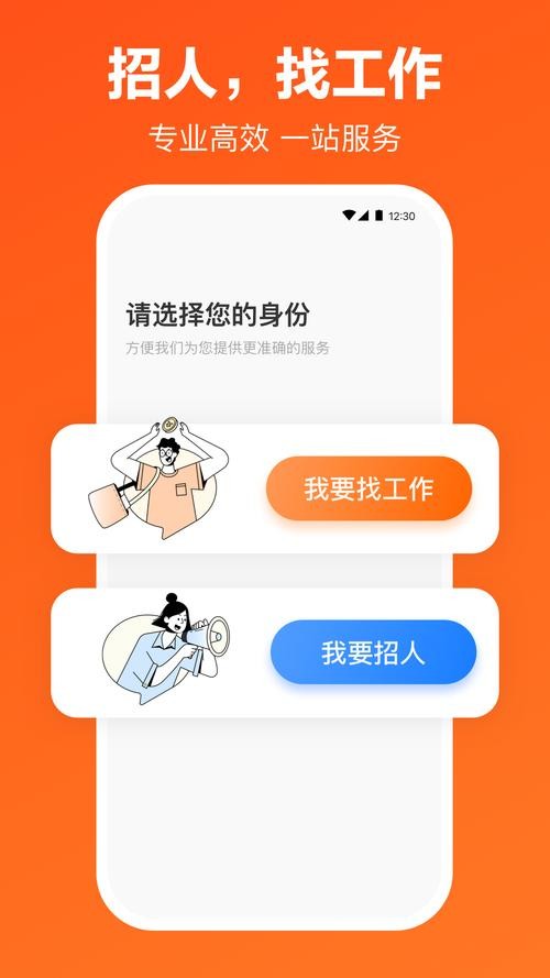 厂子招聘一般用什么软件招聘 工厂招工软件下载