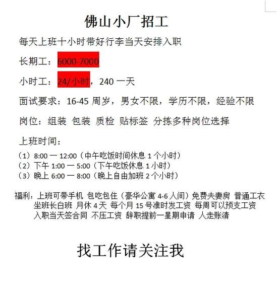 厂里怎么招聘 进厂工作怎么找