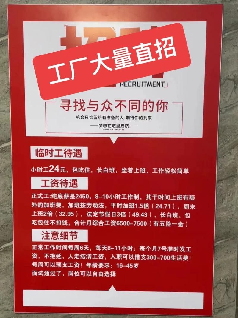 厂里招人怎么招 厂里怎么招聘