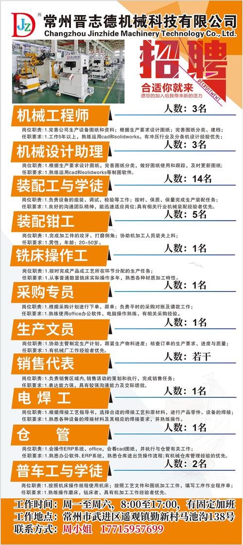 厂里招人怎么招 厂里招人的是什么岗位