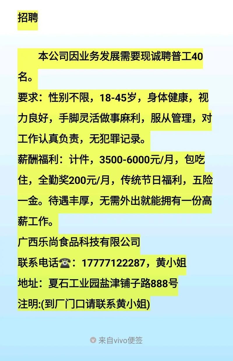 厂里招人怎么招 工厂招工最常用的3招