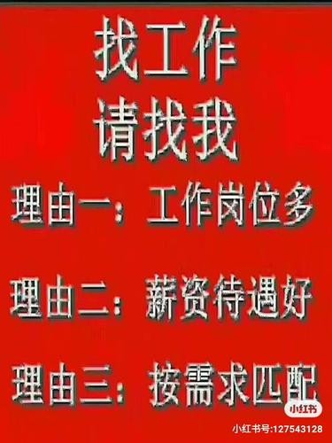 厂里招工怎么写文案 工厂招聘文案怎么写