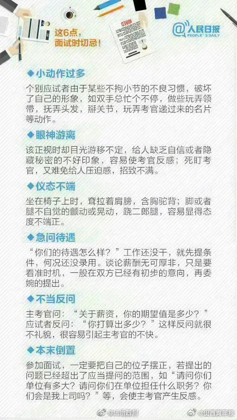 压力面试适用于什么岗位 压力面试的流程