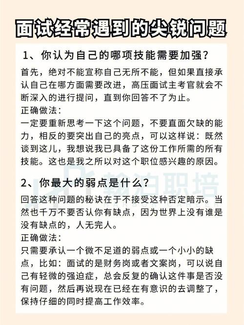 压力面试问题50题 压力类面试题