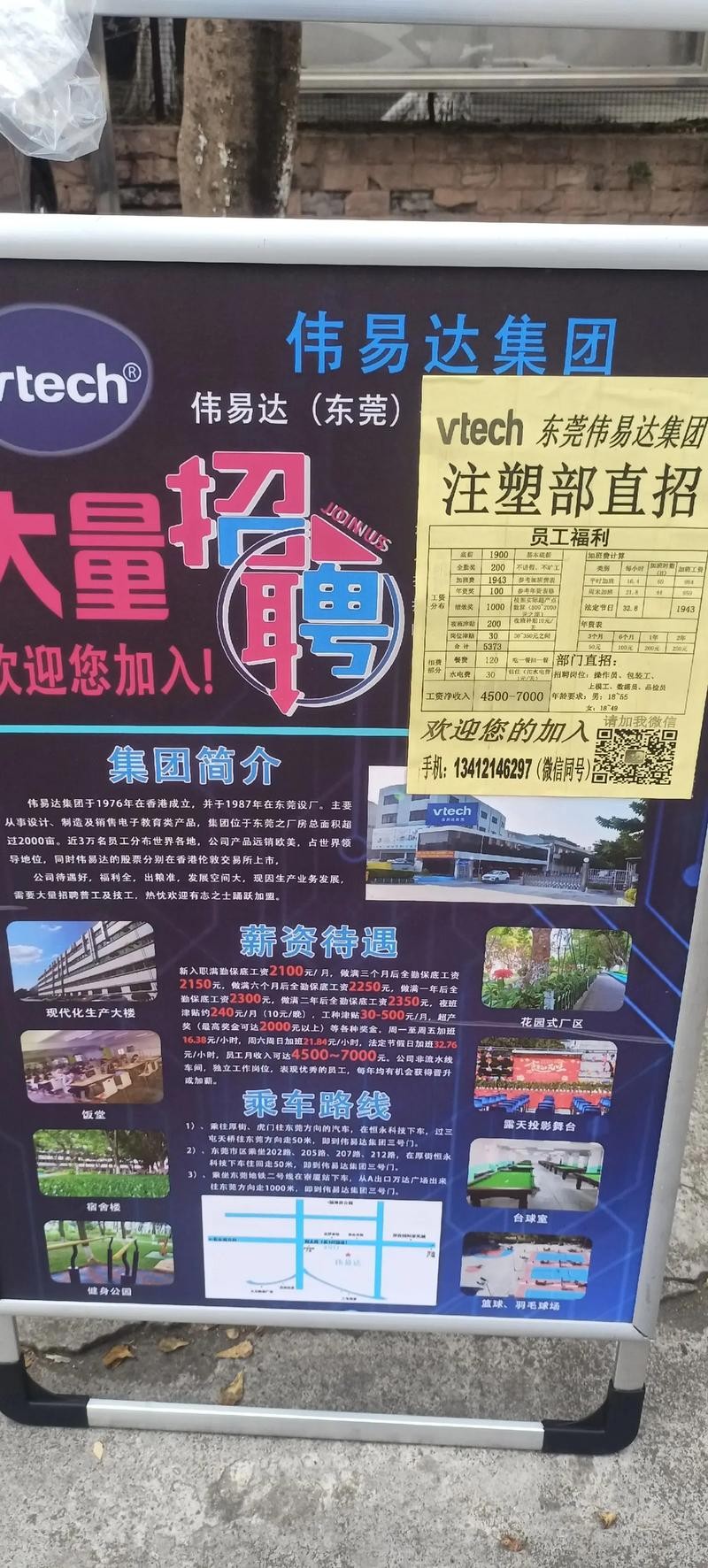 厚街本地招聘网站有哪些 厚街本地招聘网站有哪些公司