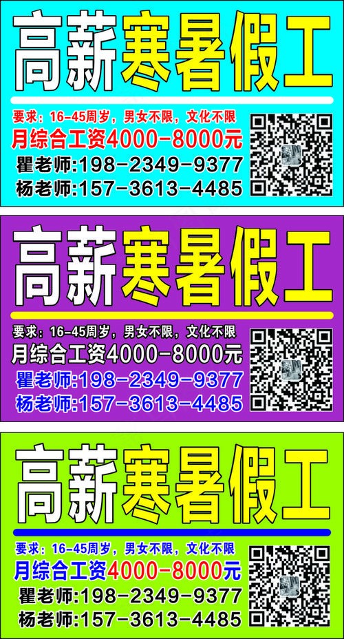 原阳本地求职招聘 原阳招聘最新招聘信息暑假工