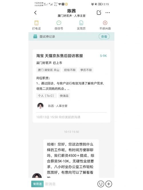 厦门本地人如何找工作招聘 厦门怎么找工作