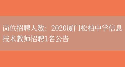 厦门本地工作招聘 厦门本地工作招聘信息