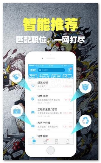 厦门本地招聘app 厦门本地招聘用哪个app