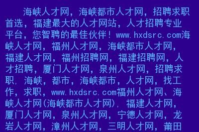 厦门本地招聘网址是什么 厦门招聘的网站大全