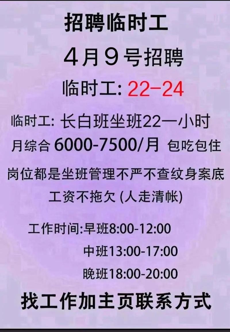 去哪招聘本地人工作人员 去哪招聘本地人工作人员最多