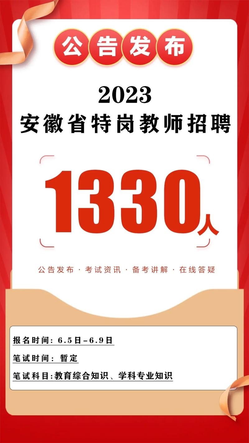 去哪看本地特岗教师招聘 去哪看本地特岗教师招聘报名情况