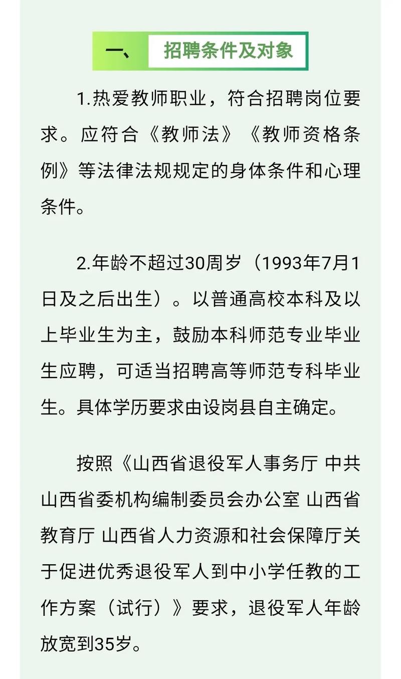 去哪看本地特岗教师招聘 去哪看本地特岗教师招聘报名情况