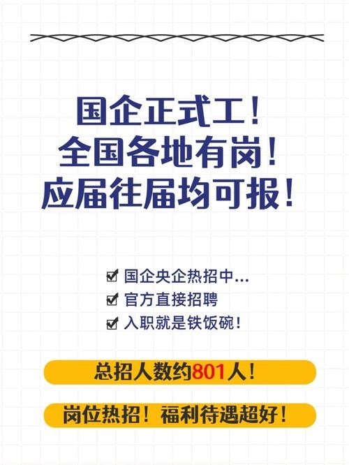 去哪里找本地国企招聘 在哪里找国企招聘信息