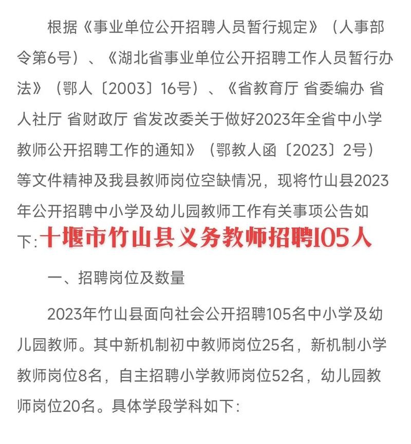 去哪里找本地教师招聘 哪里有招教师的工作