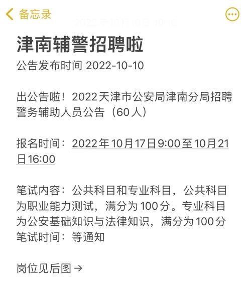 去哪里查本地辅警招聘信息 去哪里查本地辅警招聘信息网