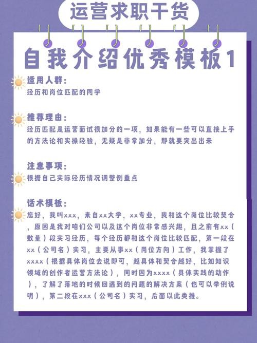 去地铁面试的自我介绍 参加地铁面试自我介绍