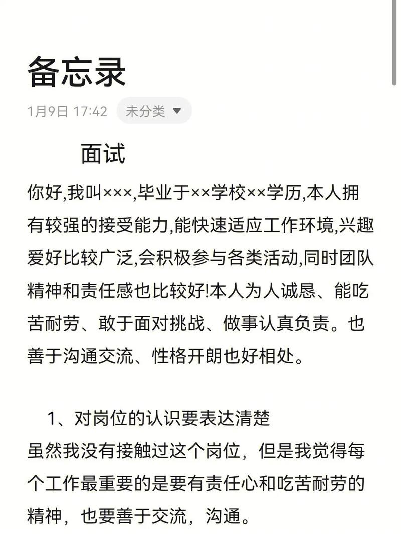 去地铁面试的自我介绍简短 地铁面试的自我推荐