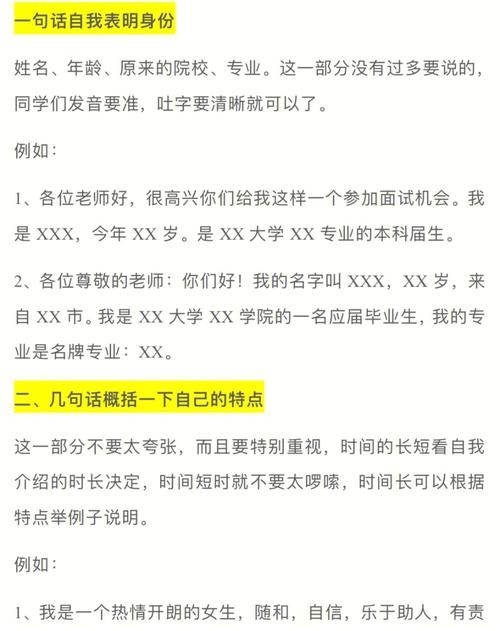 去地铁面试自我介绍 地铁面试自我介绍重点内容