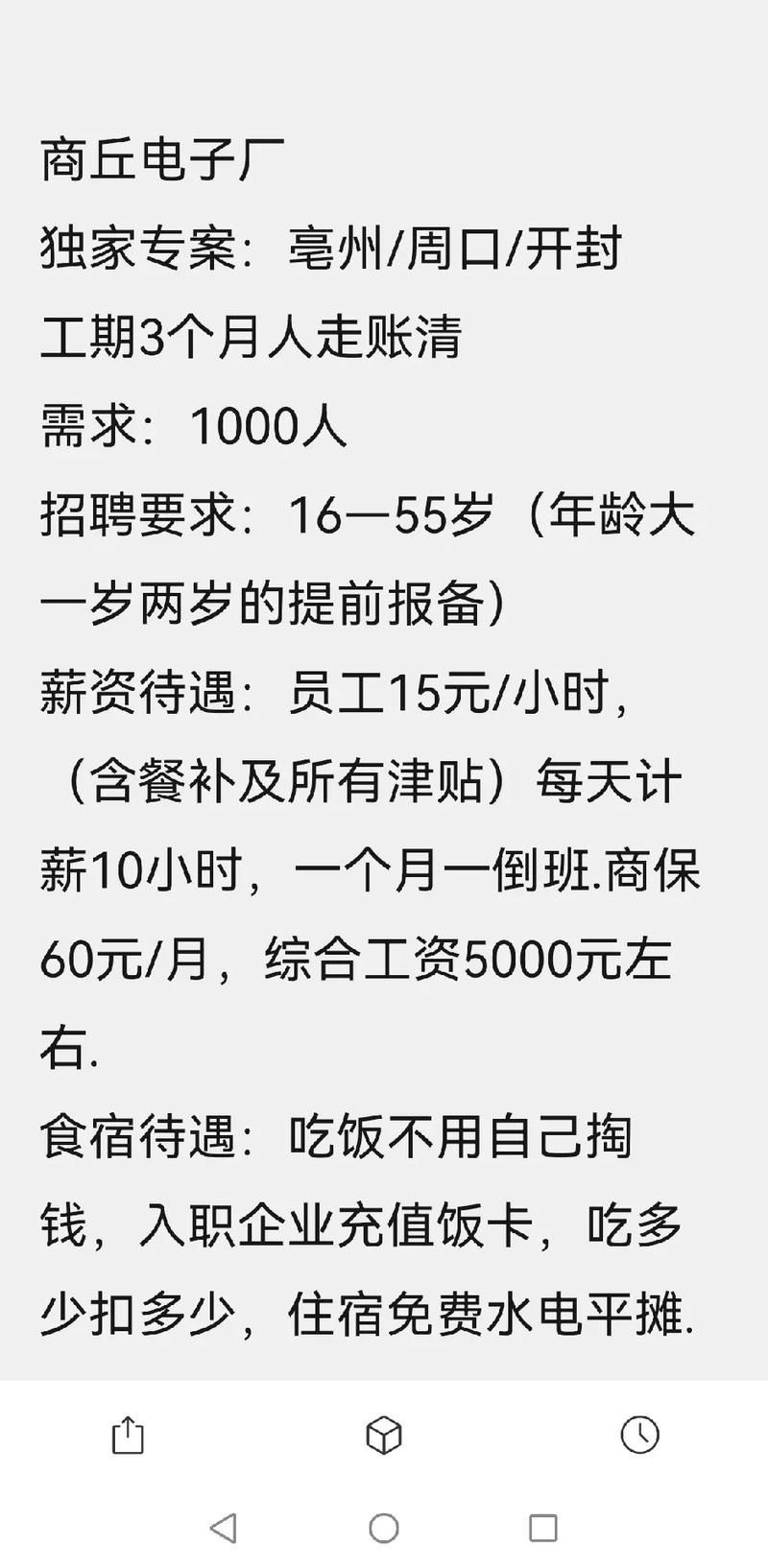 去外地打工怎么找工作 去外地打工怎么样