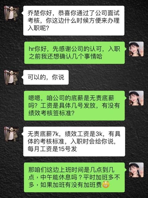 去应聘需要问清楚什么 入职前要问清楚的细节