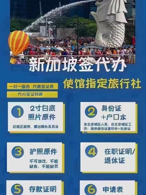 去新加坡打工需要办理什么手续 新加坡工作签证好办吗