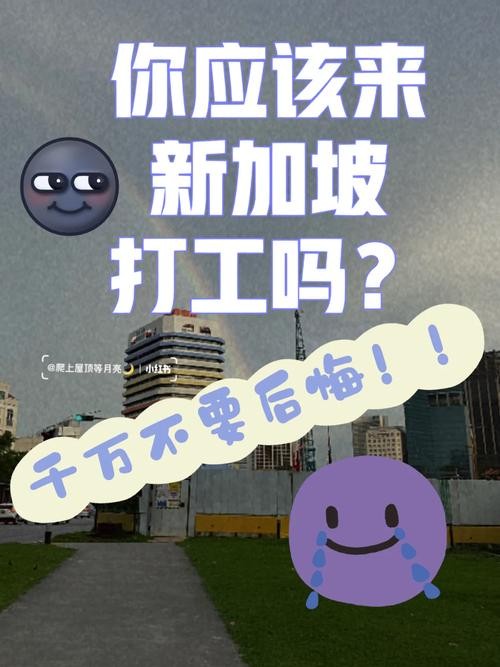 去新加坡打工需要办理什么手续 新加坡雇主个人直招网