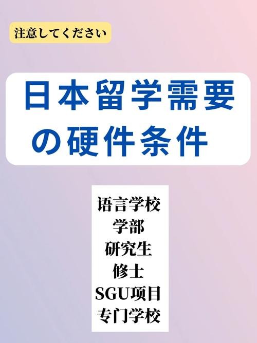 去日本留学有意义吗 去日本留学的利与弊