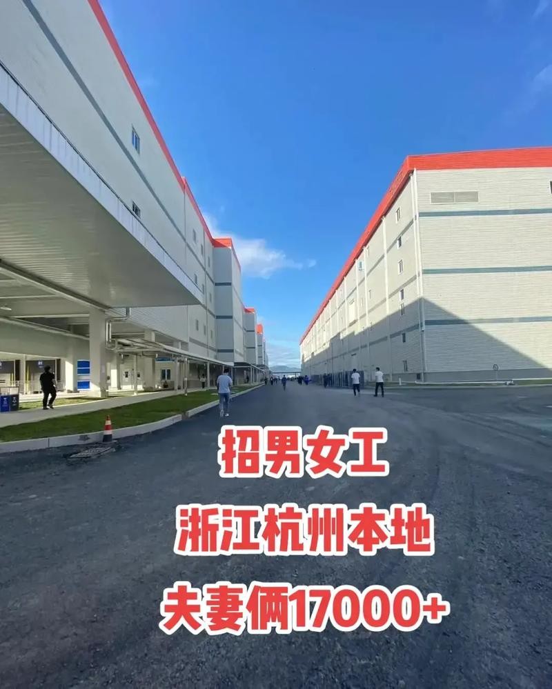 去杭州打工需要注意什么 杭州招工包吃住8000元