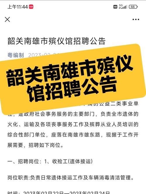 去殡仪馆面试需要注意什么 殡仪馆面试流程