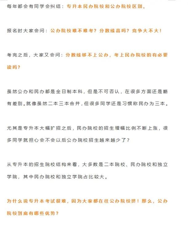 去民办大学和公办大学工作的区别 民办大学和公办大学就业时有影响吗？