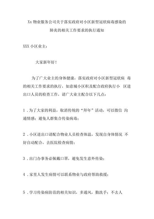 去物业上班需要什么条件 去物业公司上班需要什么条件