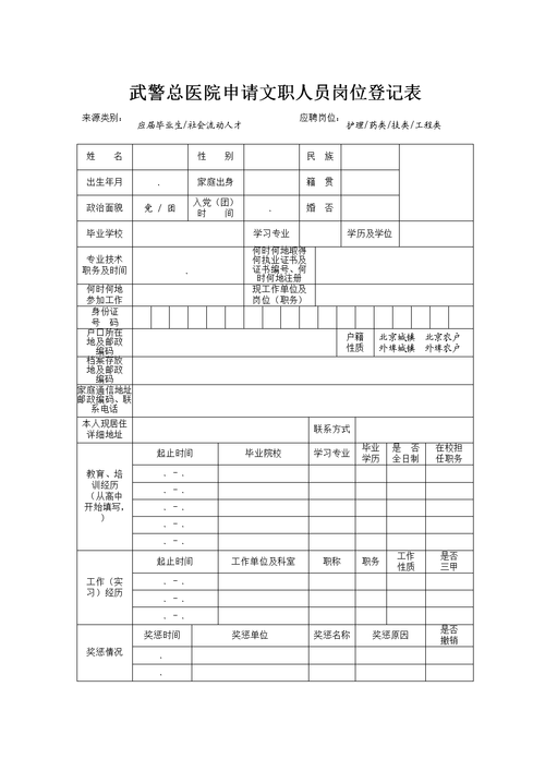 去面试文员一般做什么表格 面试文员一般会实操什么