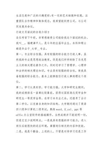 去面试文员要注意什么事项 面试文员的时候我应该问什么