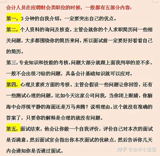 去面试文员需要注意什么 面试文员需要做什么