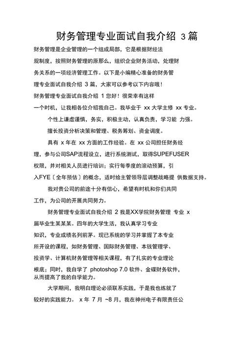 去面试财务工作 我该一些什么问题 作为面试官怎样面试财务